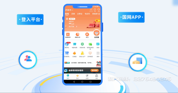 梅县电力供需平台MG动画制作_电力系统可视化动画设计_智慧电网数字化宣传动画_电网科普动画_
